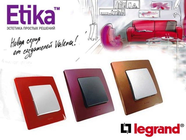 LEGRAND серия Этика